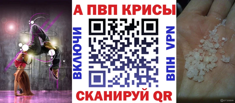 A-PVP Соль  даркнет сайт  KRAKEN онион  Снежинск 