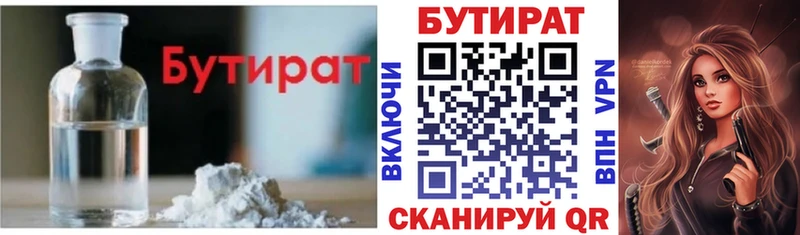 гидра маркетплейс  наркотики  Снежинск  БУТИРАТ бутик 