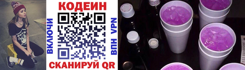 Кодеин Purple Drank  наркотики  сайты даркнета как зайти  Снежинск 