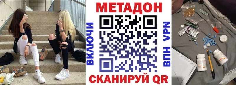 МЕТАДОН белоснежный hydra рабочий сайт Снежинск наркотики